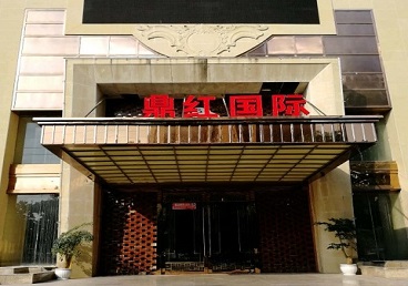 齐河商务KTV真空哪家最开放-鼎红国际KTV消费价格玩乐点评