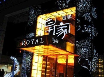 齐河高档KTV妹子质量哪家好-皇家壹号KTV高档娱乐体验