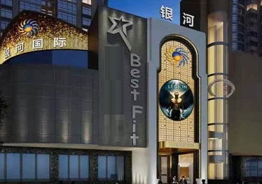 齐河KTV荤台花场公主服务好-银河国际KTV花场消费点评